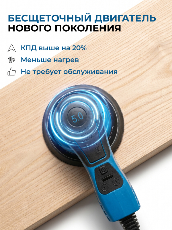 Шлифмашина эксцентриковая (орбитальная) BULL OS 1550 E (1304557) - Фото 4