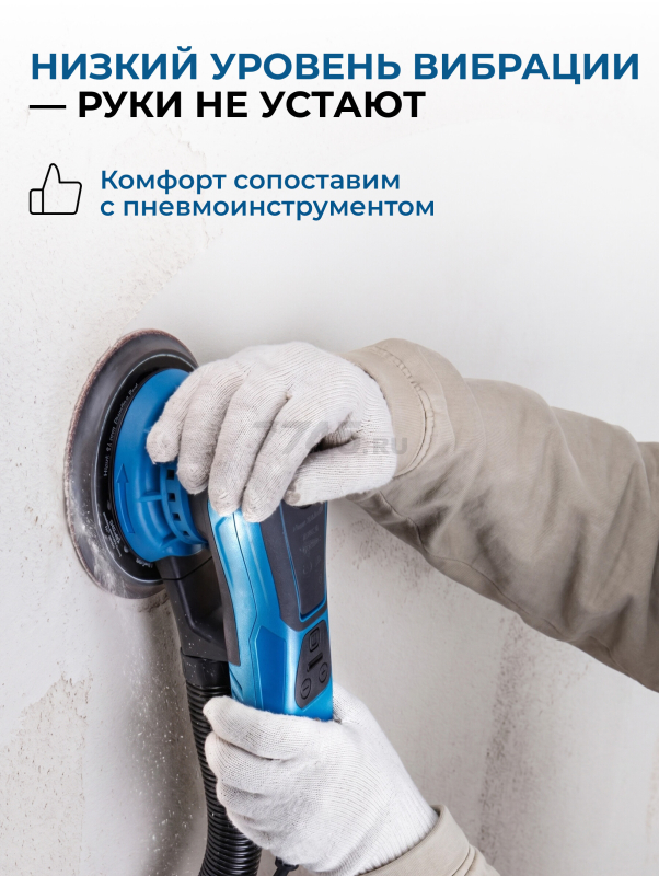 Шлифмашина эксцентриковая (орбитальная) BULL OS 1550 E (1304557) - Фото 5