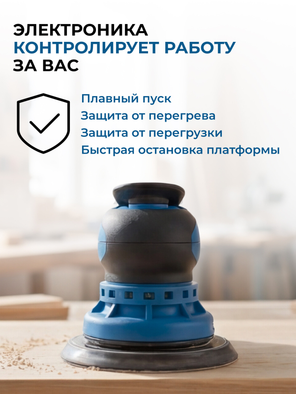 Шлифмашина эксцентриковая (орбитальная) BULL OS 1550 E (1304557) - Фото 6