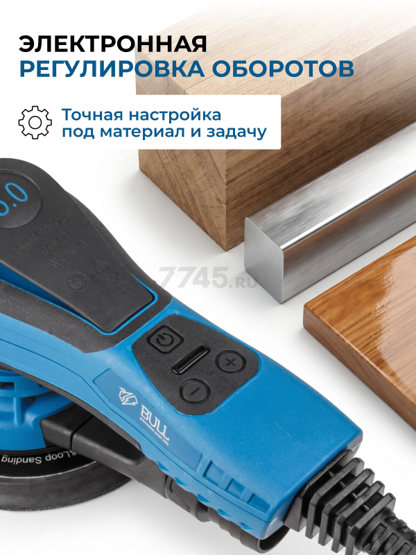 Шлифмашина эксцентриковая (орбитальная) BULL OS 1550 E (1304557) - Фото 8