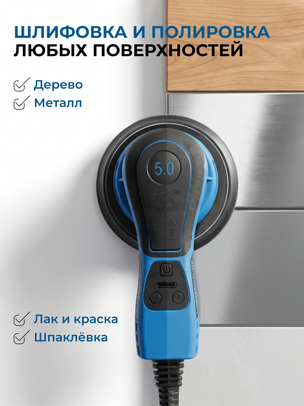 Шлифмашина эксцентриковая (орбитальная) BULL OS 1550 E (1304557) - Фото 9