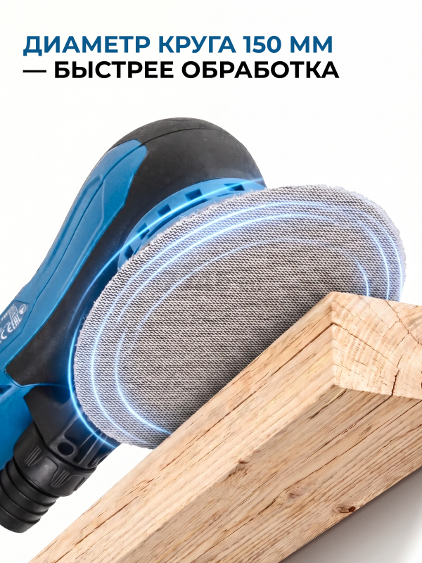 Шлифмашина эксцентриковая (орбитальная) BULL OS 1550 E (1304557) - Фото 14