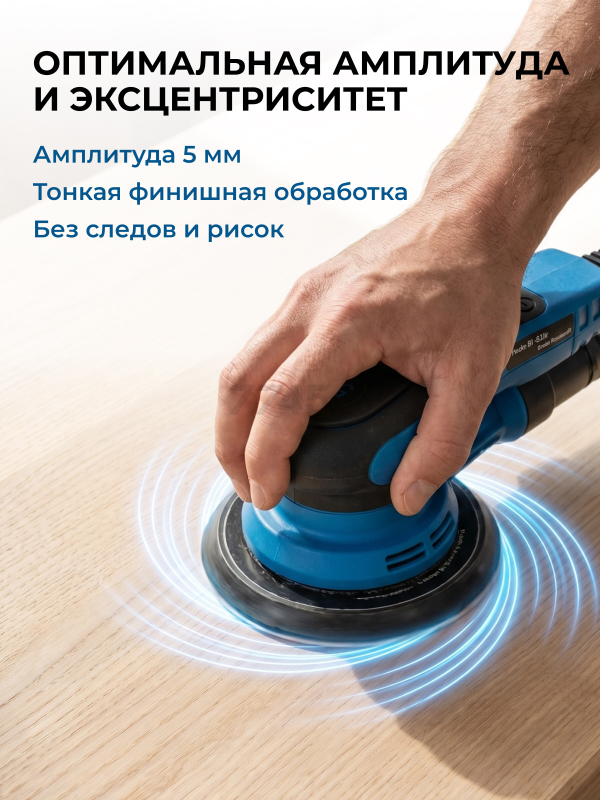 Шлифмашина эксцентриковая (орбитальная) BULL OS 1550 E (1304557) - Фото 15