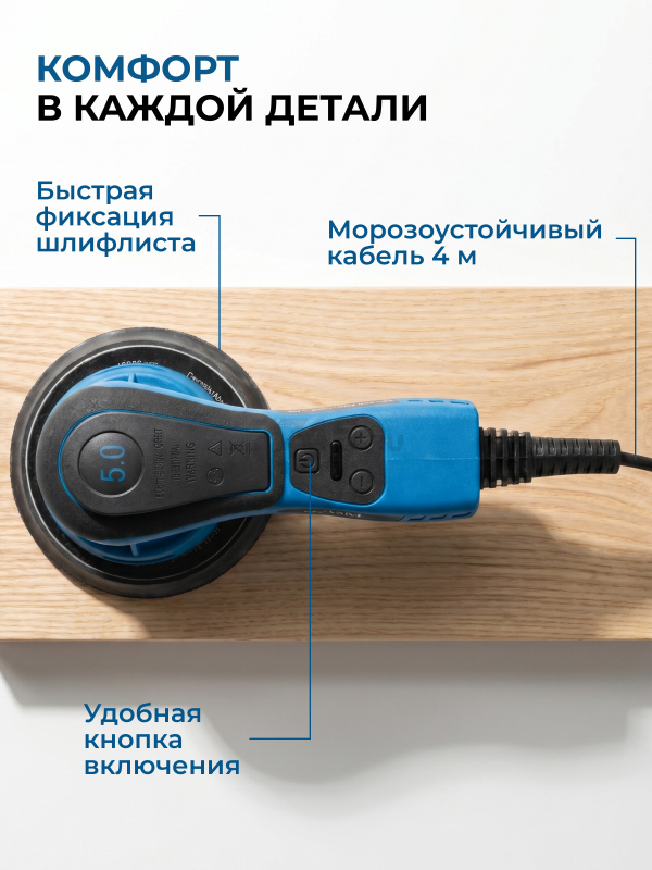 Шлифмашина эксцентриковая (орбитальная) BULL OS 1550 E (1304557) - Фото 16