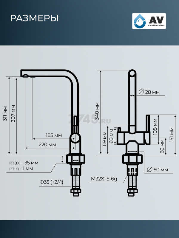 Смеситель для кухни AV ENGINEERING Zar (AVZAR4-B304GTWF) - Фото 10