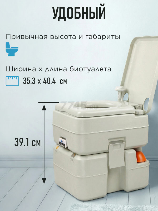 Биотуалет портативный AV ENGINEERING Aqius 20 (AVE-PT120) - Фото 4