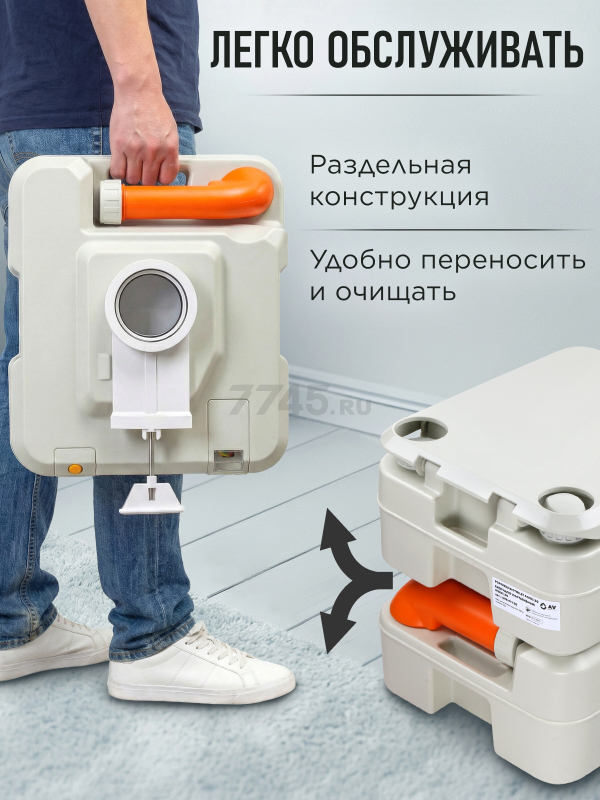 Биотуалет портативный AV ENGINEERING Aqius 20 (AVE-PT120) - Фото 10
