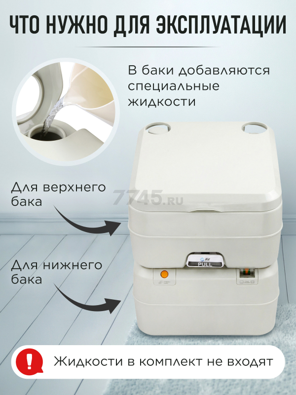 Биотуалет портативный AV ENGINEERING Aqius 20 (AVE-PT120) - Фото 12