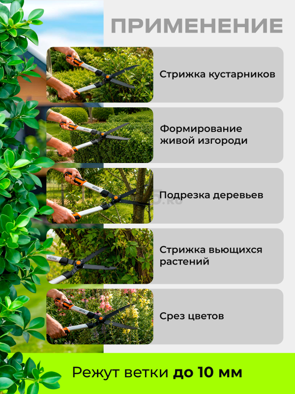 Ножницы для кустов STARTUL METSA (ST6496-01) - Фото 2