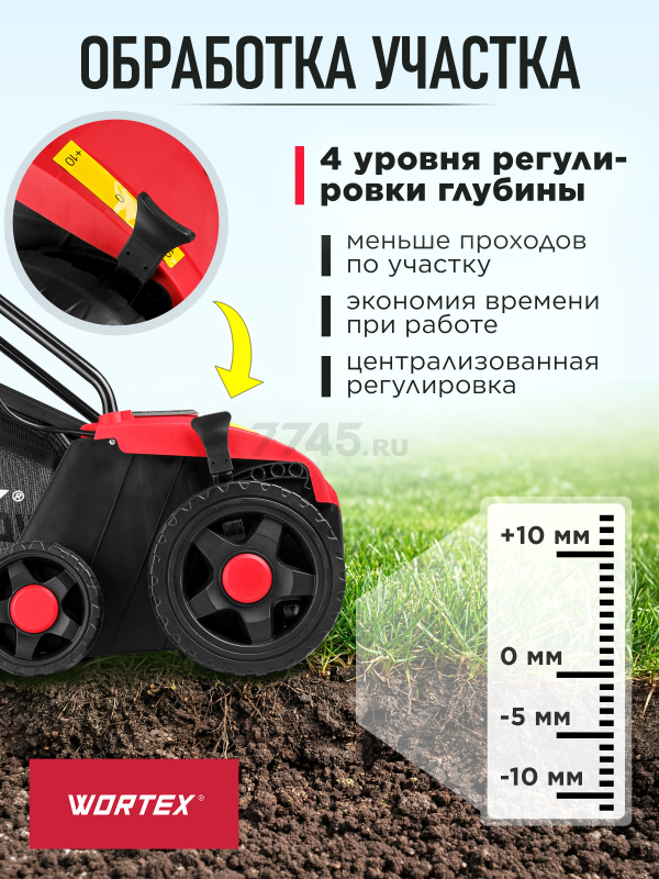 Аэратор-скарификатор для газона электрический WORTEX AE 3212-1 S (1334455) - Фото 3