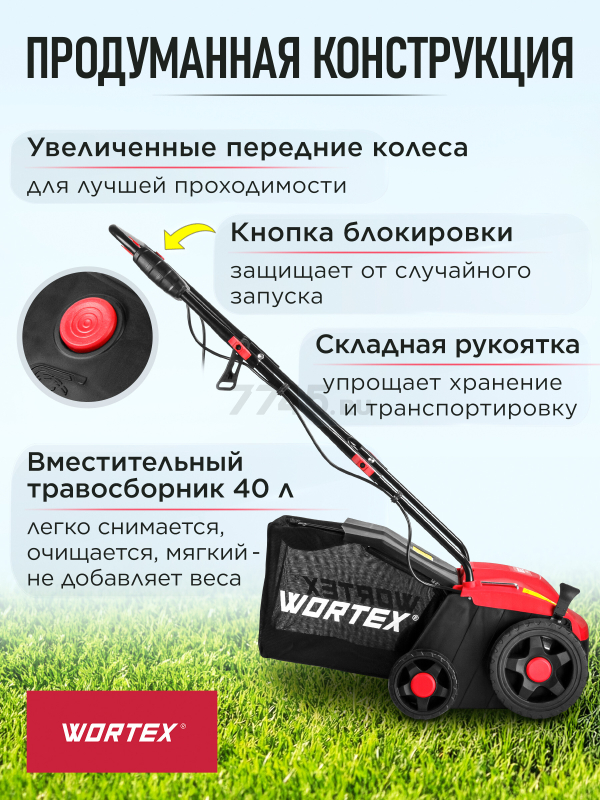 Аэратор-скарификатор для газона электрический WORTEX AE 3212-1 S (1334455) - Фото 4