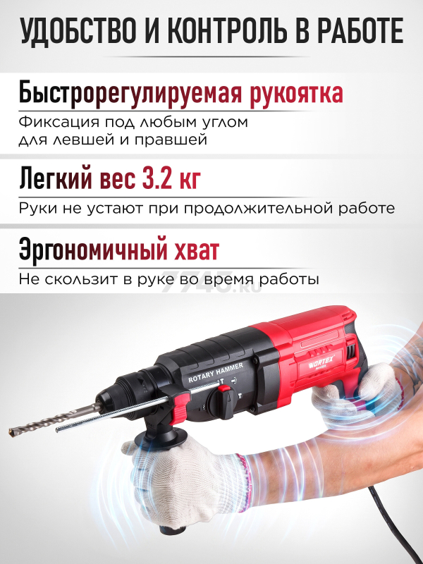 Перфоратор WORTEX RH 2831 (1333520) - Фото 5