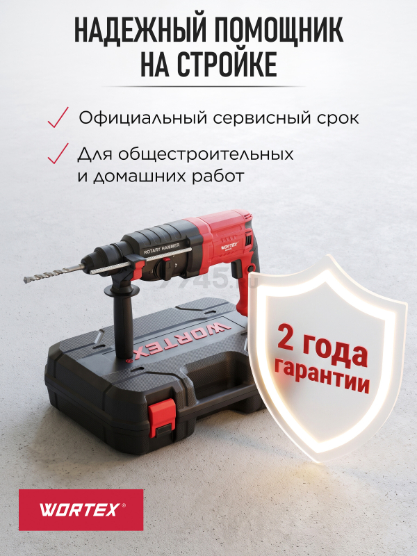 Перфоратор WORTEX RH 2831 (1333520) - Фото 8
