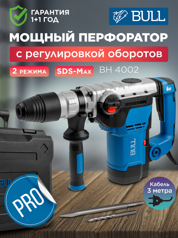 Перфоратор BULL BH 4002 (1333484)
