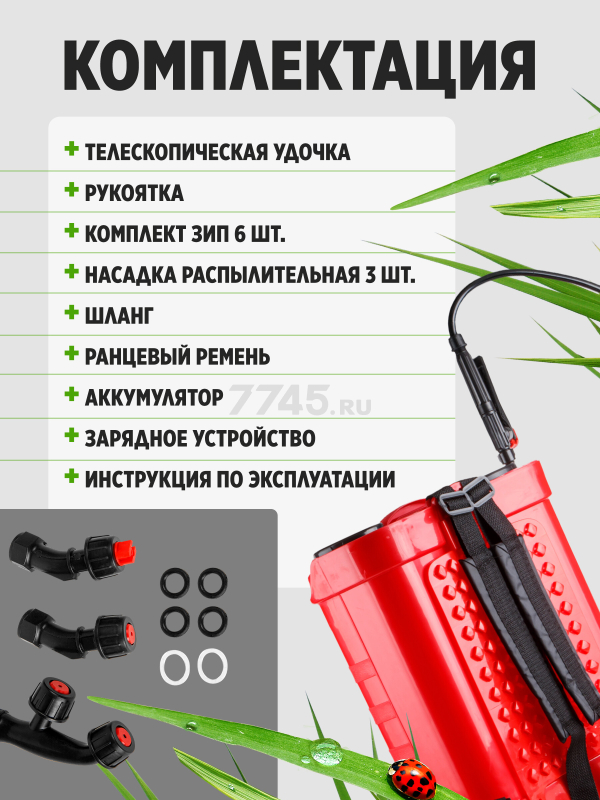 Опрыскиватель ранцевый аккумуляторный 16 л WORTEX KS 1670 SET (1334463) - Фото 5