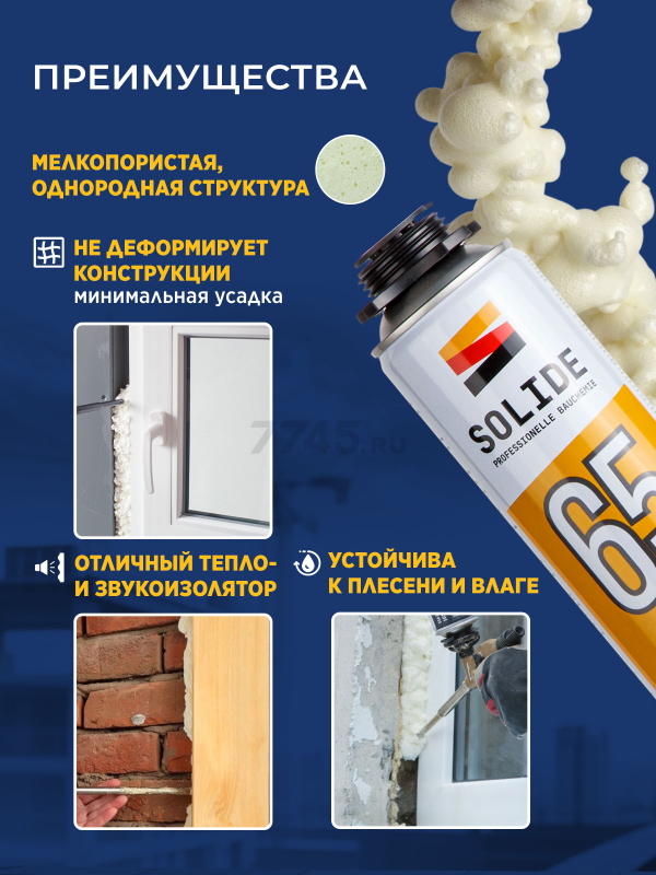 Пена монтажная SOLIDE Foam Pro 65 750 мл (SL-76517-1) - Фото 2