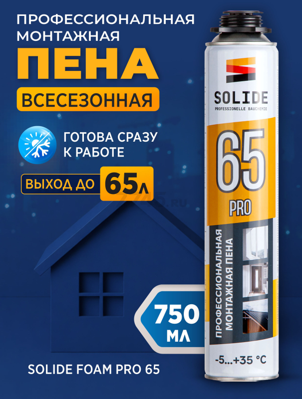 Пена монтажная SOLIDE Foam Pro 65 750 мл (SL-76517-1)