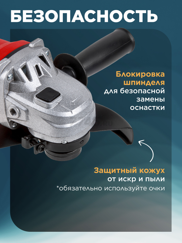 Шлифмашина угловая (болгарка) WORTEX LX AG 1512-1 (1333548) - Фото 4