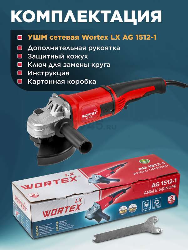 Шлифмашина угловая (болгарка) WORTEX LX AG 1512-1 (1333548) - Фото 7