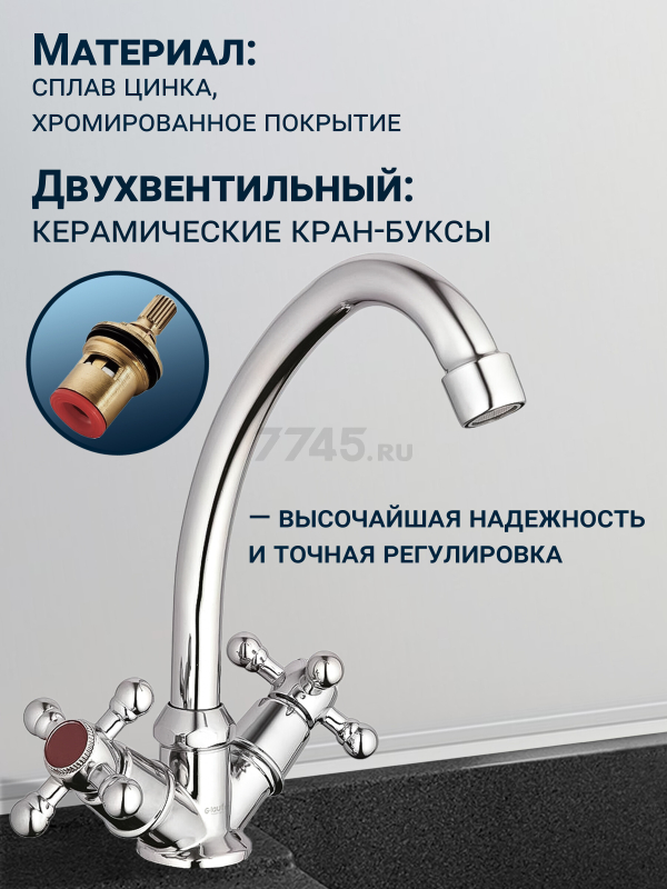 Смеситель для кухни ECONOCE серия 490 (EC0491) - Фото 2