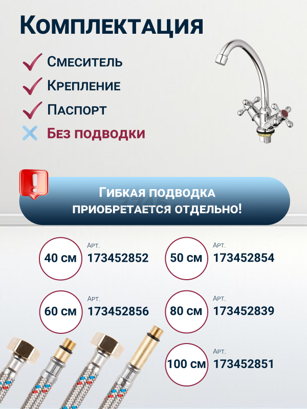 Смеситель для кухни ECONOCE серия 490 (EC0491) - Фото 5