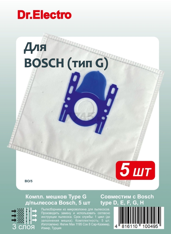 Мешок для пылесоса Type D, E, F, G Bosch DR.ELECTRO 5 штук (BO/5) - Фото 4