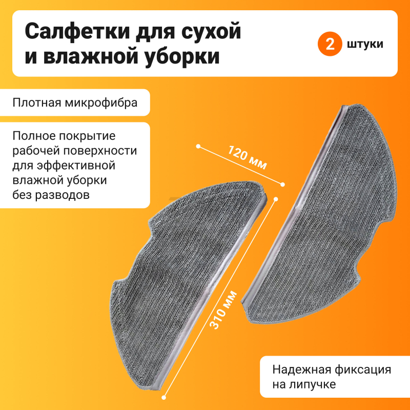 Набор расходных материалов (щетки, валик, салфетки, фильтры) для робота-пылесоса Xiaomi серии Vacuum Mop 2 Pro BRUNER (MPVC-3711) - Фото 4
