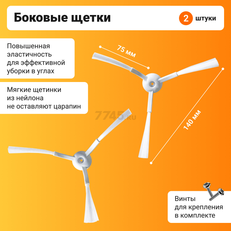Набор расходных материалов (щетки,валик,салфетки,фильтры) для робота-пылесоса Xiaomi серии Vacuum mop essential G1 BRUNER (MPVC-3611) - Фото 8