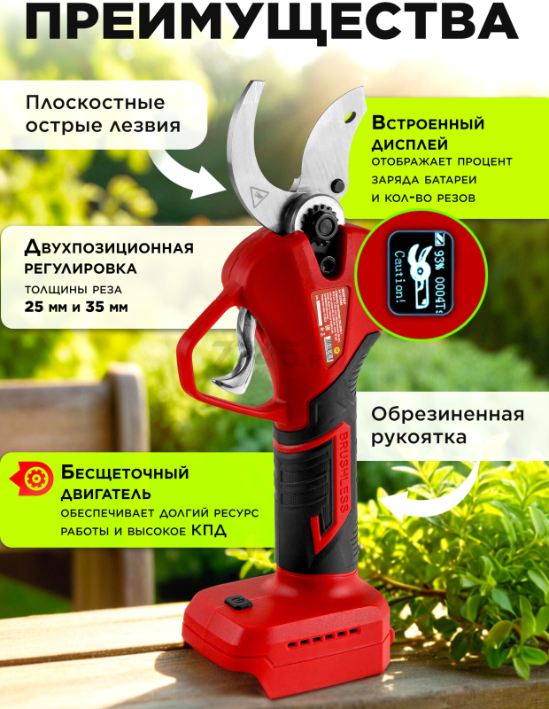 Секатор аккумуляторный WORTEX CBS 2535-1 XLT SET (1329489) - Фото 2