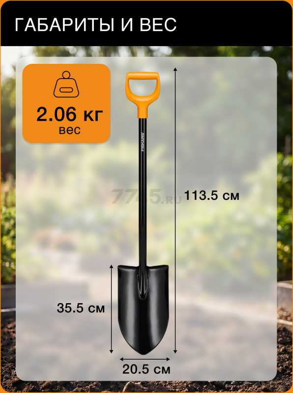 Лопата штыковая FISKARS XL Blade (1067516) - Фото 5
