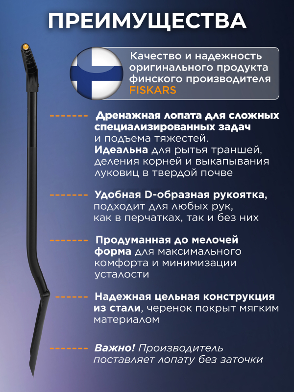 Лопата штыковая FISKARS Ergonomic Pro (1066709) - Фото 2