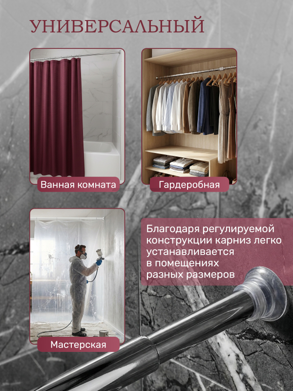 Карниз для ванной PERFECTO LINEA 1,2 м (36-002006) - Фото 4