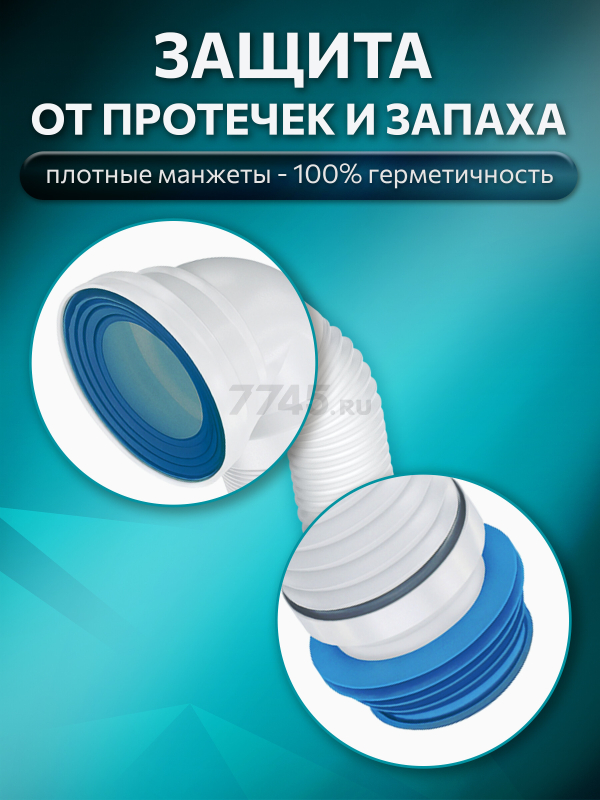 Гофра для унитаза AV ENGINEERING 524 мм (AVE129509) - Фото 5