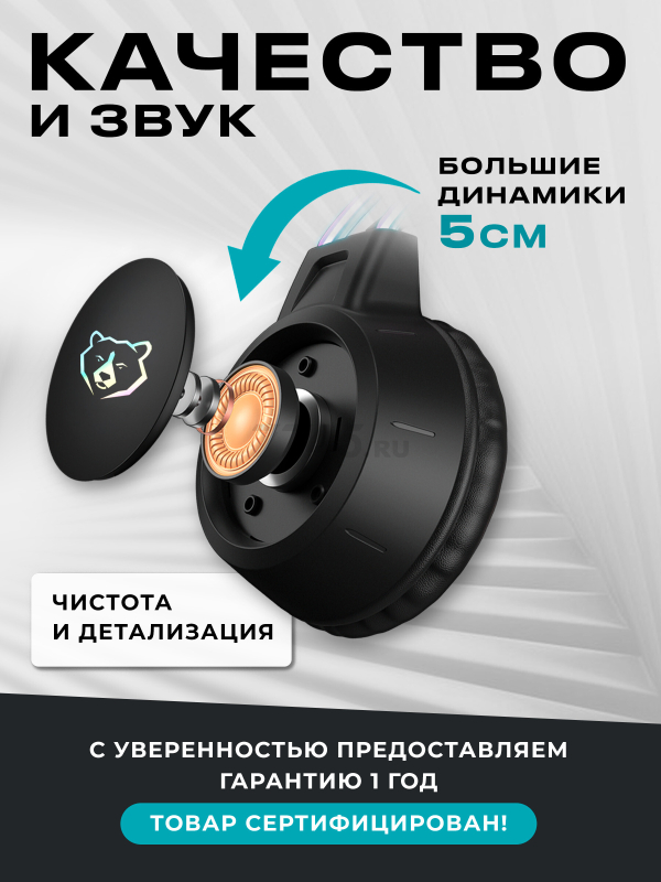 Наушники-гарнитура игровые URZUS Rockslide (UR-5524111) - Фото 4