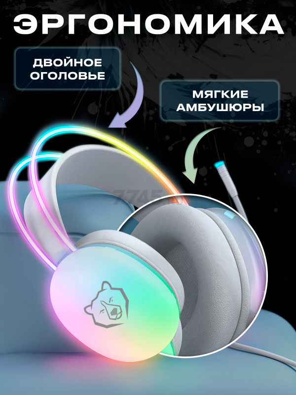 Наушники-гарнитура игровые URZUS Flare (UR-5524112) - Фото 3