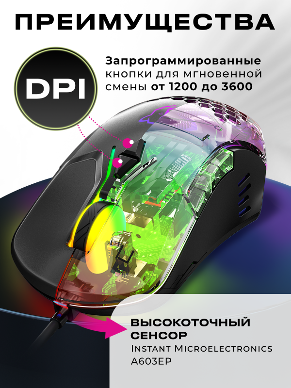 Мышь игровая URZUS Raid (UR-5495111) - Фото 2