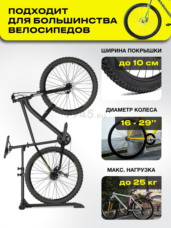 Подставка для велосипеда напольная KEIZEN KZ-1640111 - Фото 2