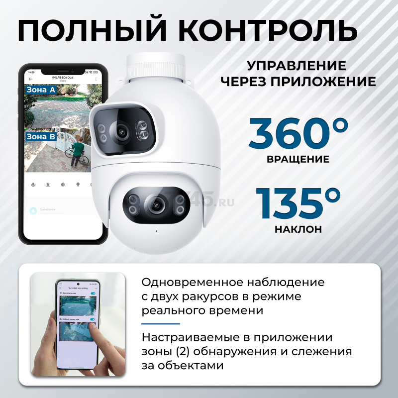 IP-камера видеонаблюдения IMILAB Outdoor Security Camera EC6 Dual 2K (CMSXJ68A) - Фото 2
