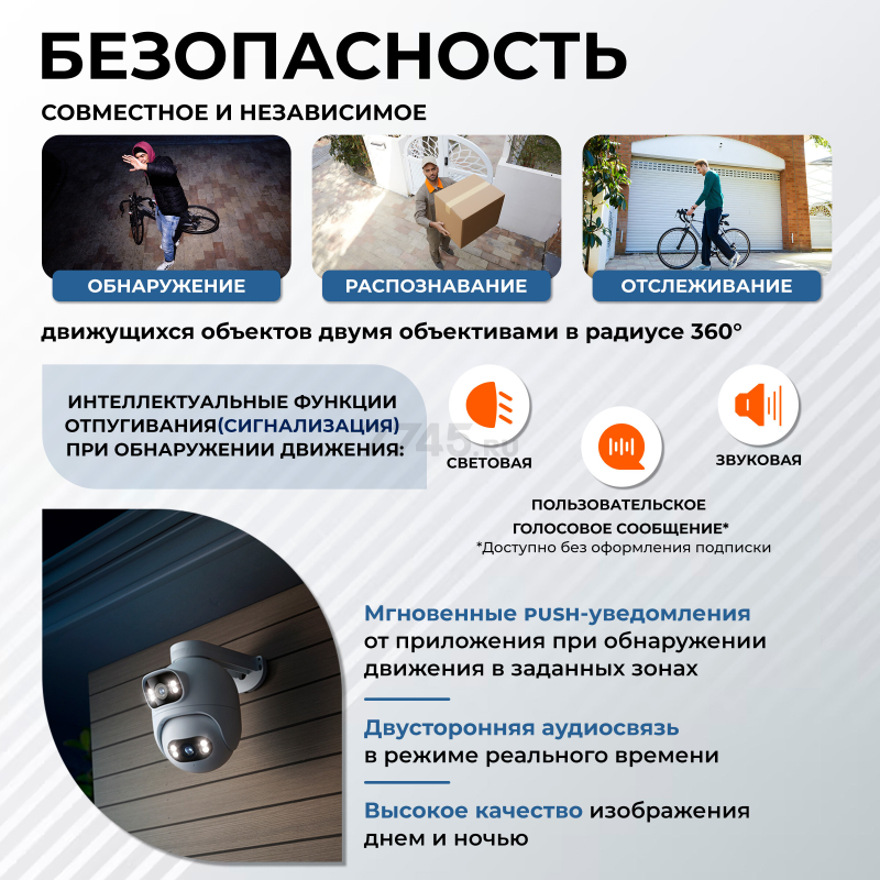 IP-камера видеонаблюдения IMILAB Outdoor Security Camera EC6 Dual 2K (CMSXJ68A) - Фото 3