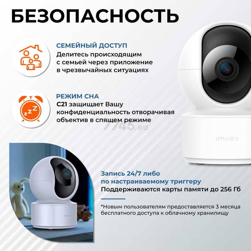IP-камера видеонаблюдения домашняя IMILAB Home Security Camera C21 Xiaomi Mi Home (CMSXJ56B) - Фото 3