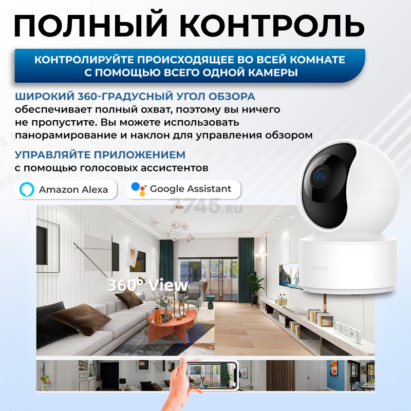 IP-камера видеонаблюдения домашняя IMILAB Home Security Camera C21 Xiaomi Mi Home (CMSXJ56B) - Фото 4