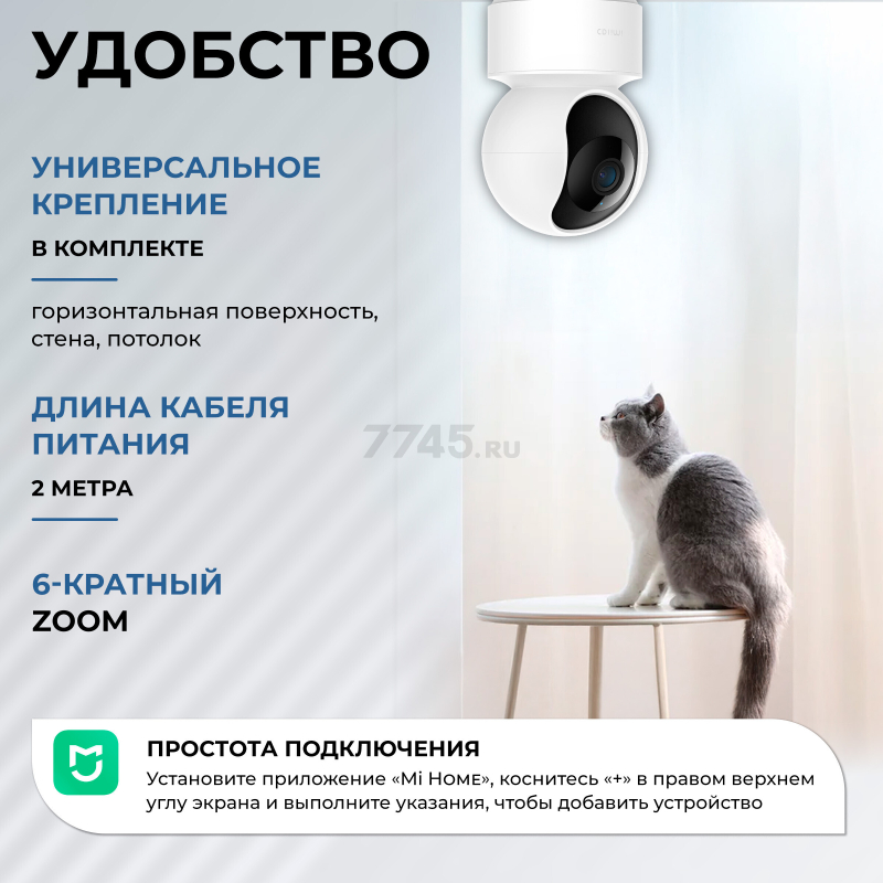 IP-камера видеонаблюдения домашняя IMILAB Home Security Camera C21 Xiaomi Mi Home (CMSXJ56B) - Фото 6