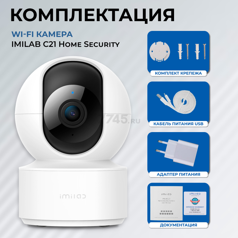 IP-камера видеонаблюдения домашняя IMILAB Home Security Camera C21 Xiaomi Mi Home (CMSXJ56B) - Фото 7