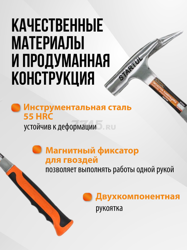 Молоток кровельный 0,6 кг STARTUL Profi (ST2004) - Фото 4