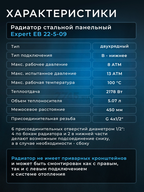Радиатор стальной AV Engineering Expert EB 22-5-09 500х900 мм (AVE-22509B) - Фото 8