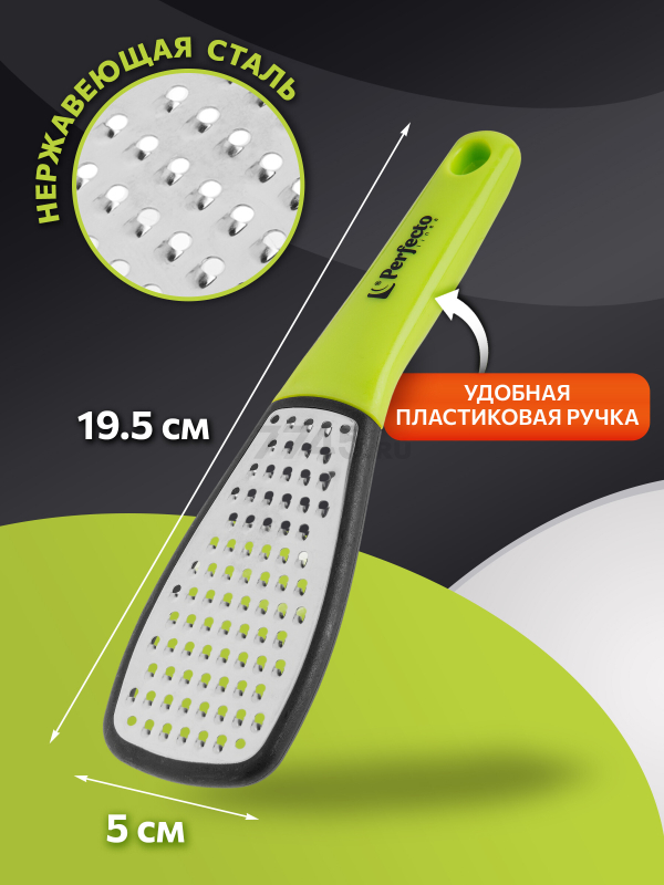 Терка ручная PERFECTO LINEA Starcook (21-195522) - Фото 2