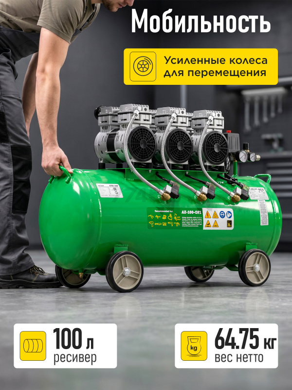 Компрессор безмасляный ECO AE-100-OF1 (EC2610-1) - Фото 6