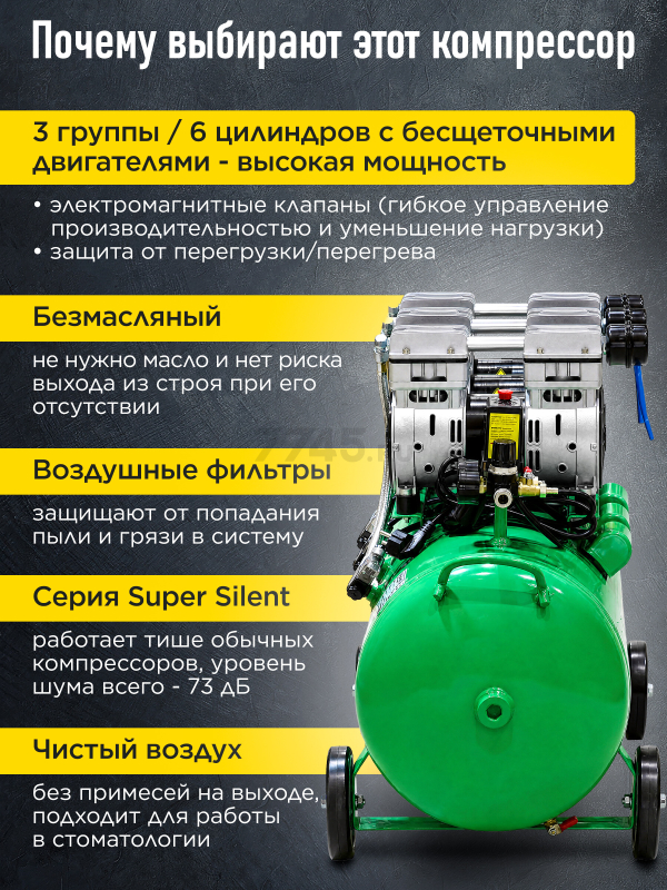 Компрессор безмасляный ECO AE-100-OF1 (EC2610-1) - Фото 7