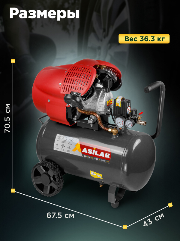 Компрессор ASILAK SLA-544 (AS2840-2) - Фото 4