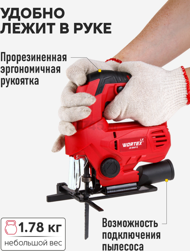 Электролобзик WORTEX LX JS 6507 E (1334588) - Фото 8